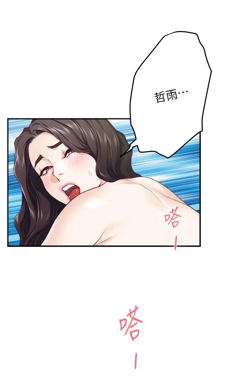 漫画《姊姊的房间》第37话第59张图