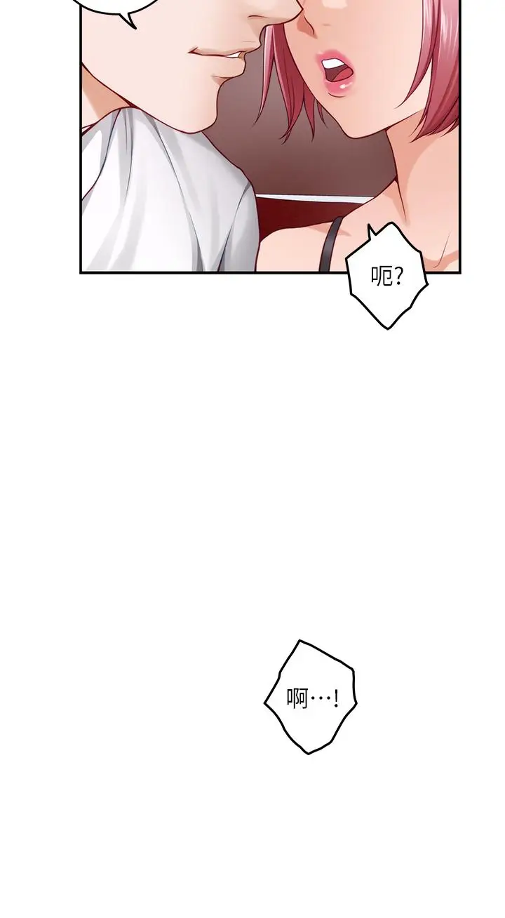 漫画《姊姊的房间》第38话第20张图