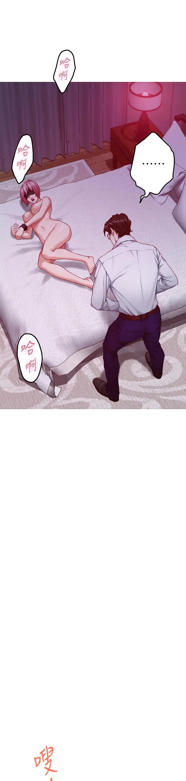 漫画《姊姊的房间》第38话第27张图