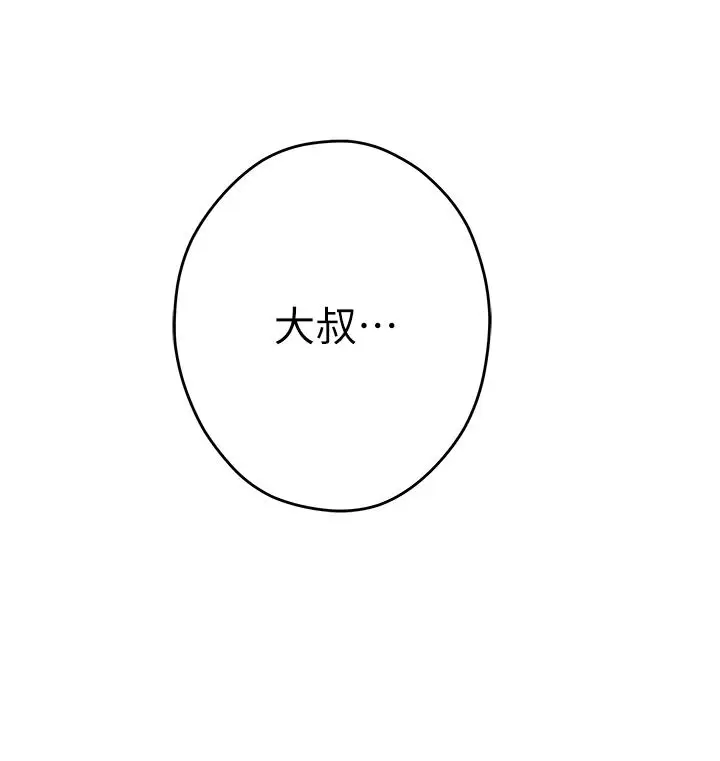 漫画《姊姊的房间》第38话第34张图