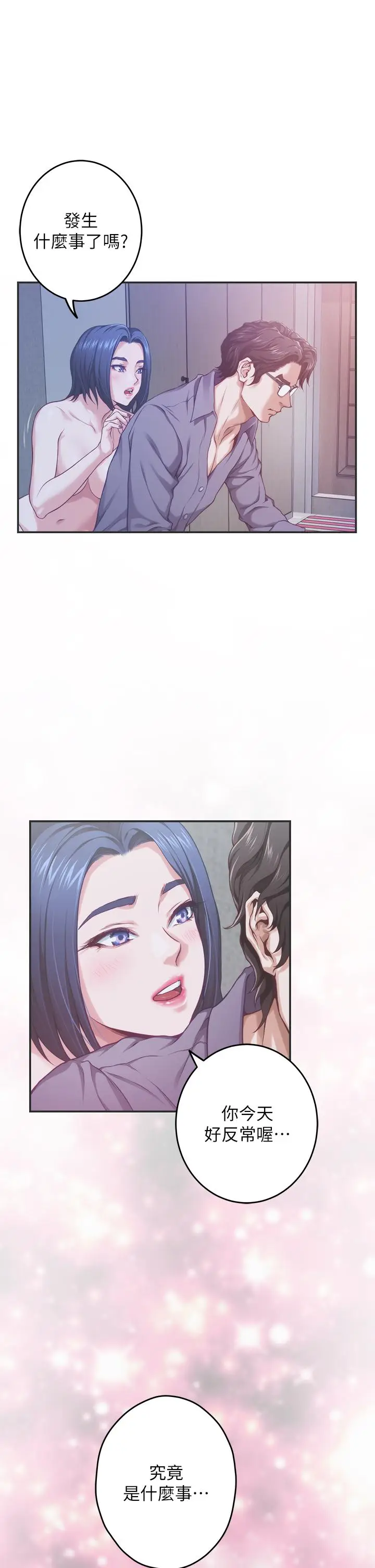 漫画《姊姊的房间》第38话第35张图