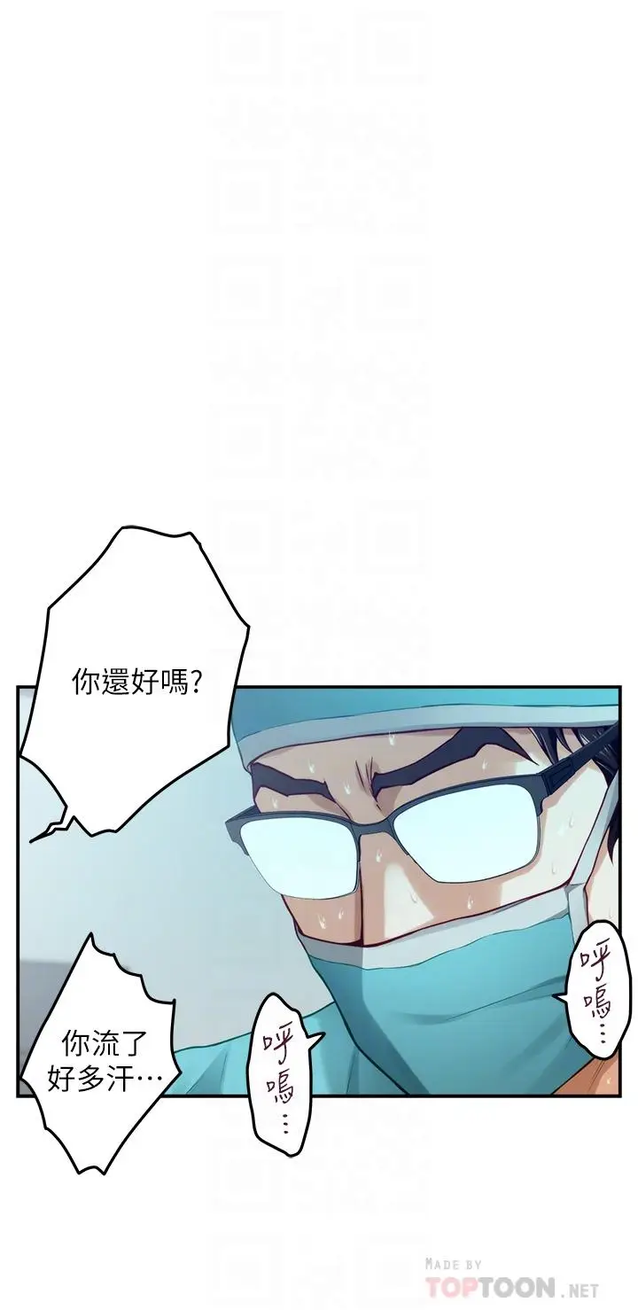 漫画《姊姊的房间》第38话第4张图