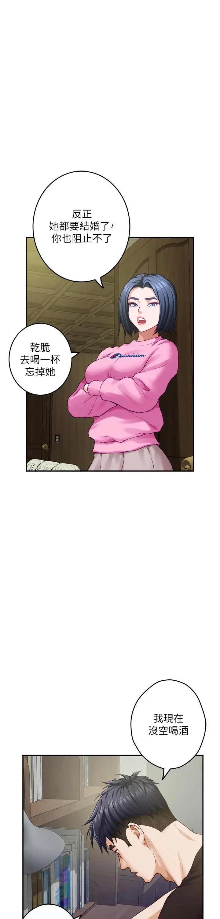 漫画《姊姊的房间》第38话第41张图