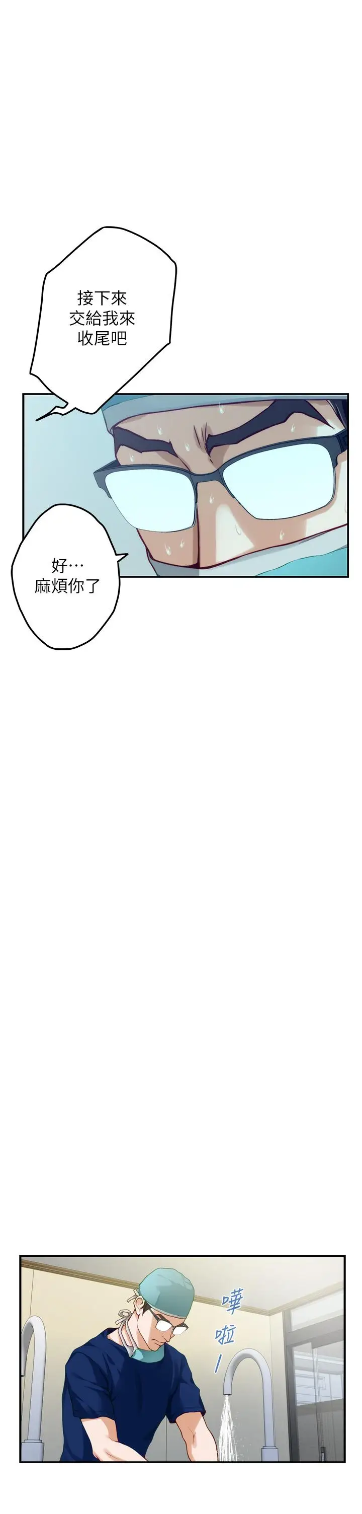 漫画《姊姊的房间》第38话第5张图