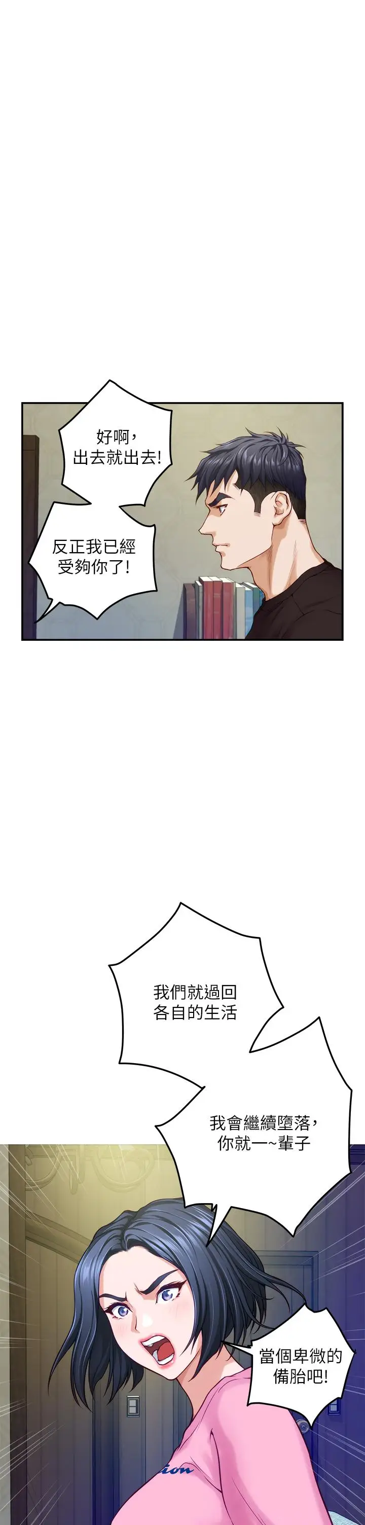 漫画《姊姊的房间》第38话第51张图