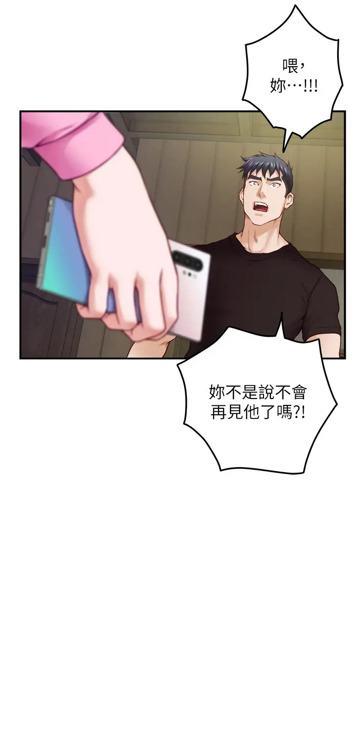 漫画《姊姊的房间》第38话第58张图
