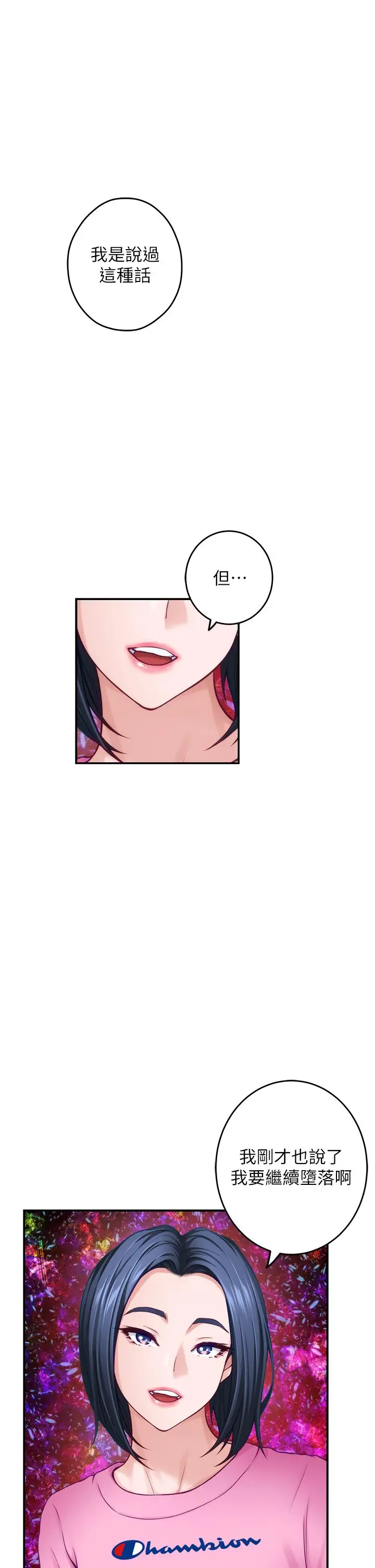 漫画《姊姊的房间》第38话第59张图