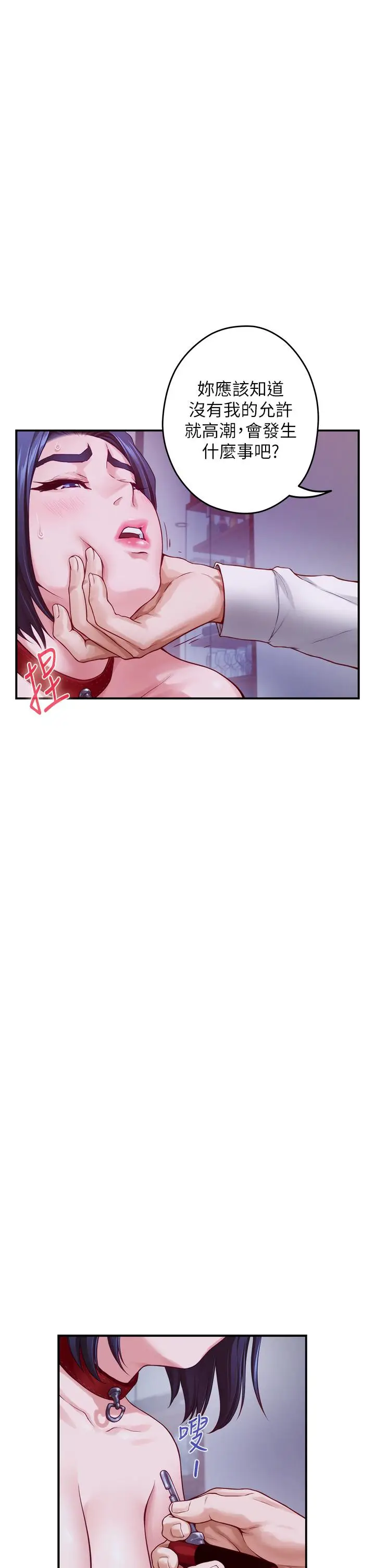 漫画《姊姊的房间》第39话第28张图