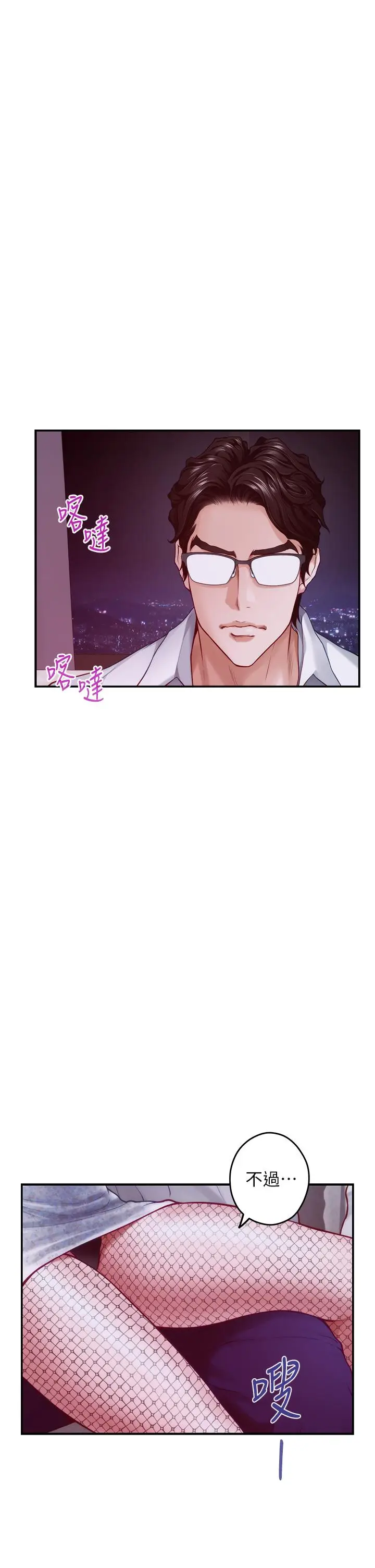 漫画《姊姊的房间》第39话第3张图