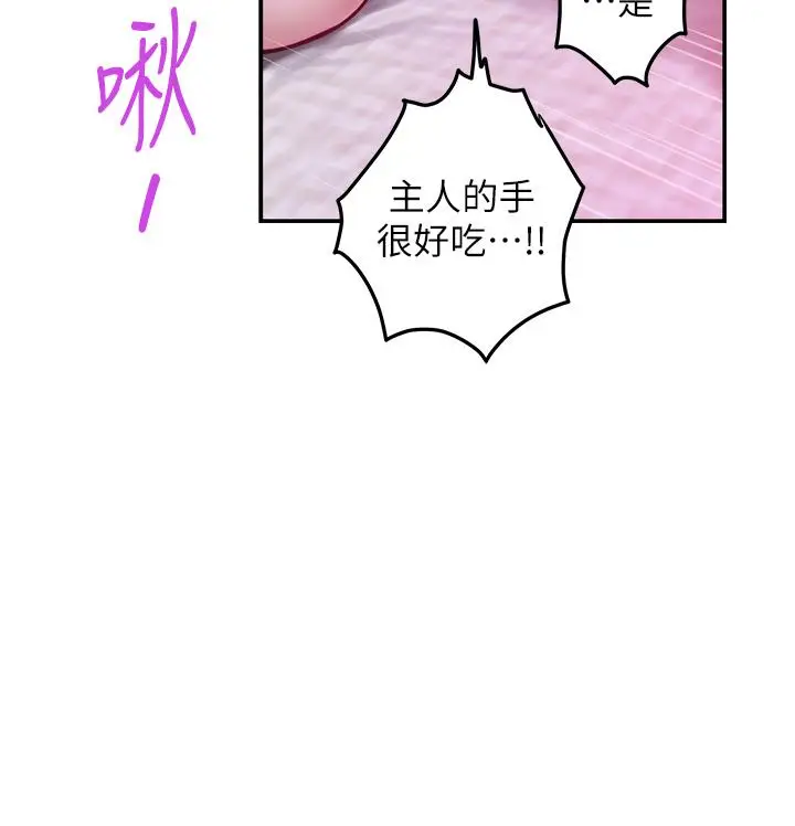 漫画《姊姊的房间》第39话第47张图