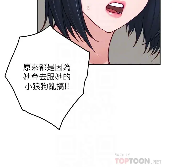漫画《姊姊的房间》第40话第18张图