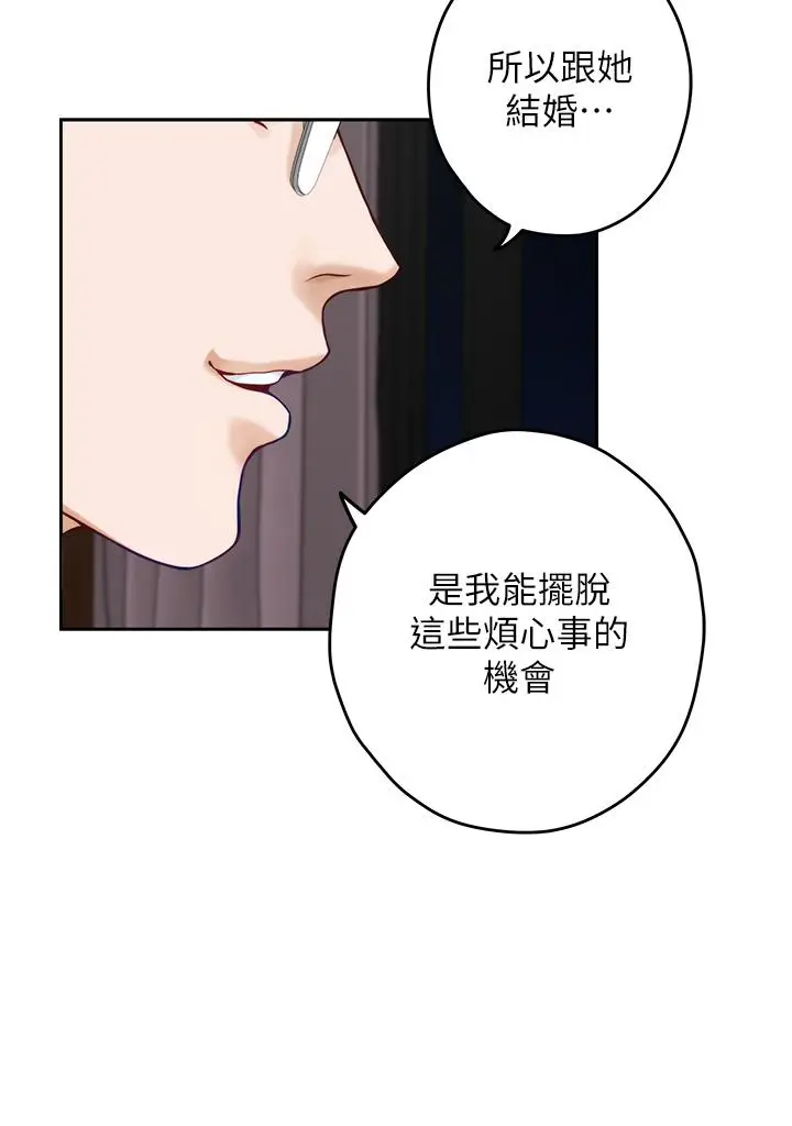 漫画《姊姊的房间》第40话第26张图