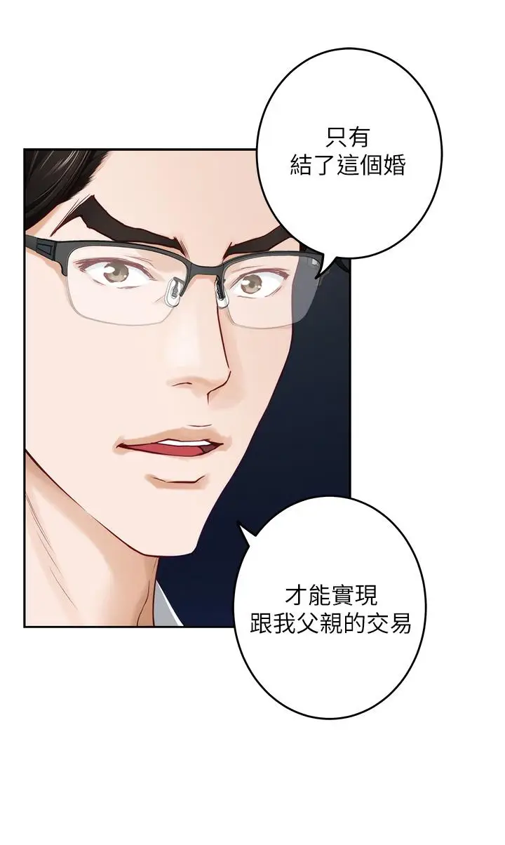 漫画《姊姊的房间》第40话第28张图