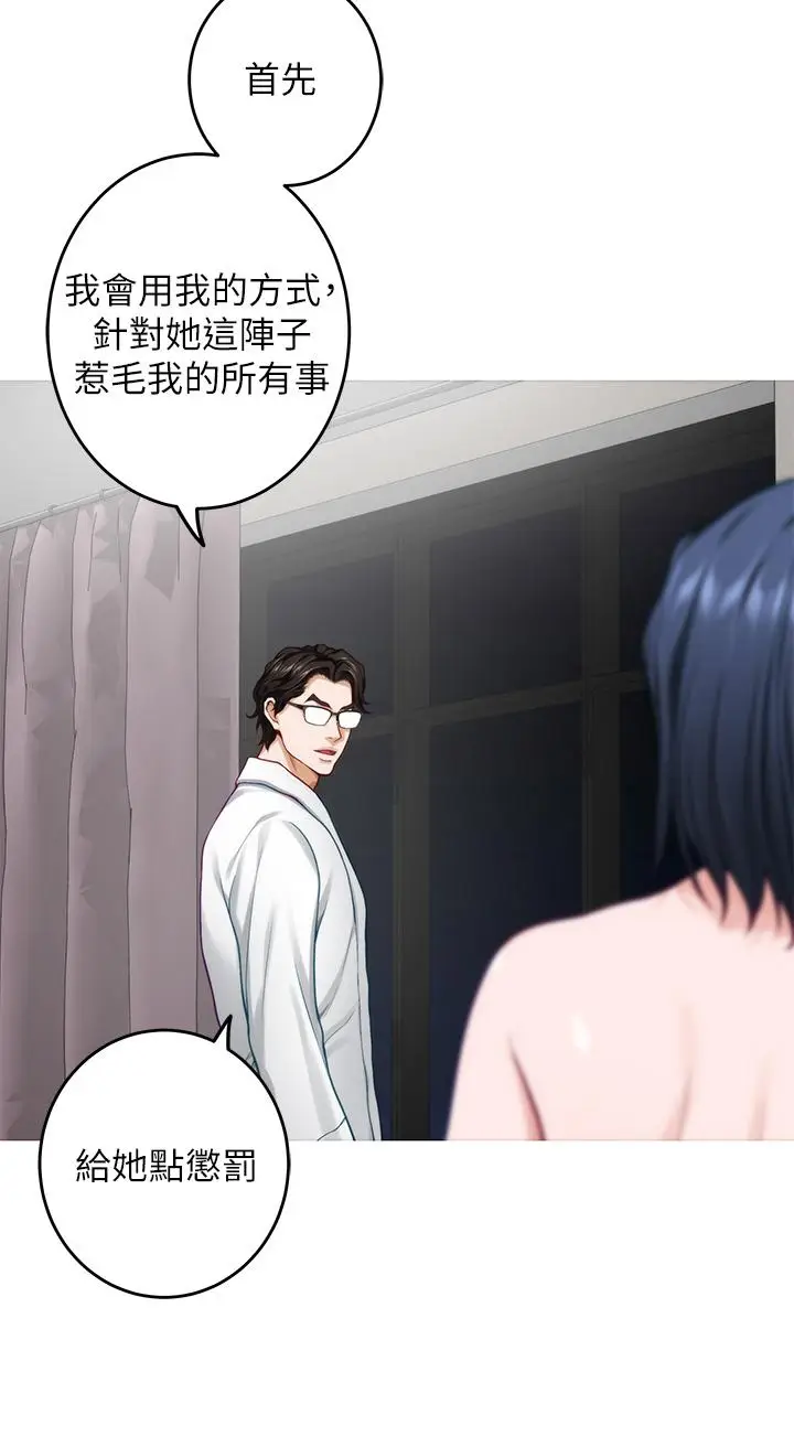 漫画《姊姊的房间》第40话第32张图