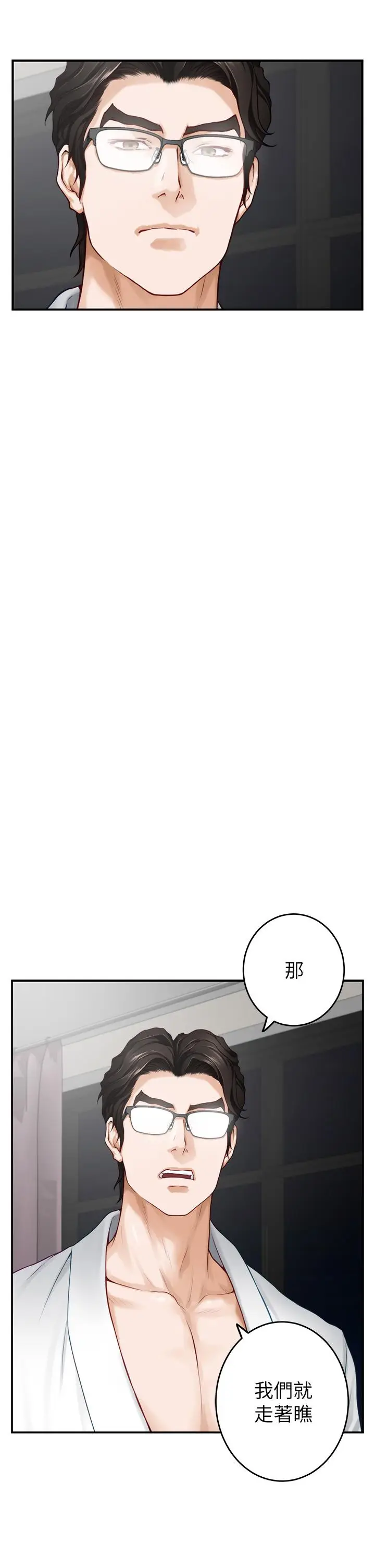 漫画《姊姊的房间》第40话第39张图