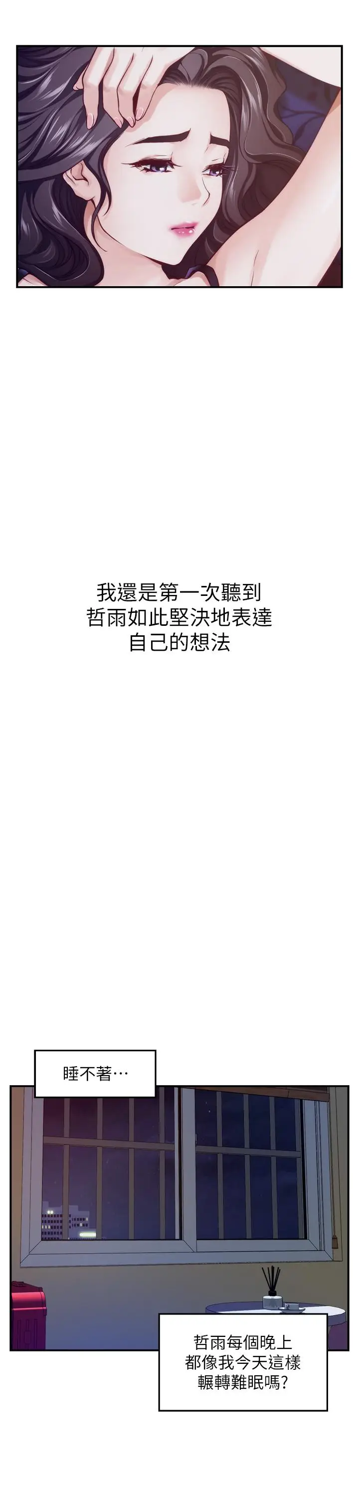 漫画《姊姊的房间》第40话第47张图