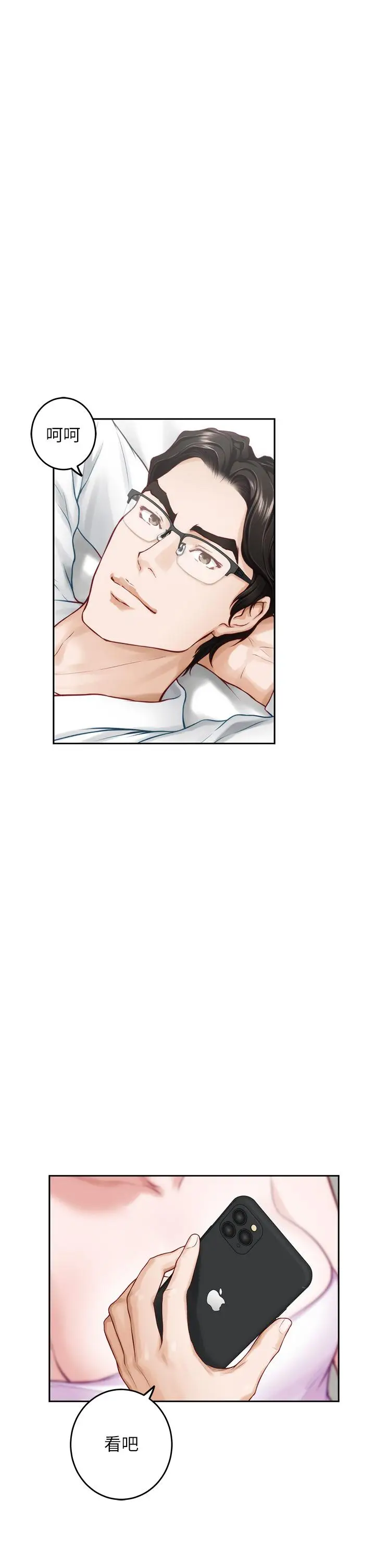 漫画《姊姊的房间》第40话第5张图