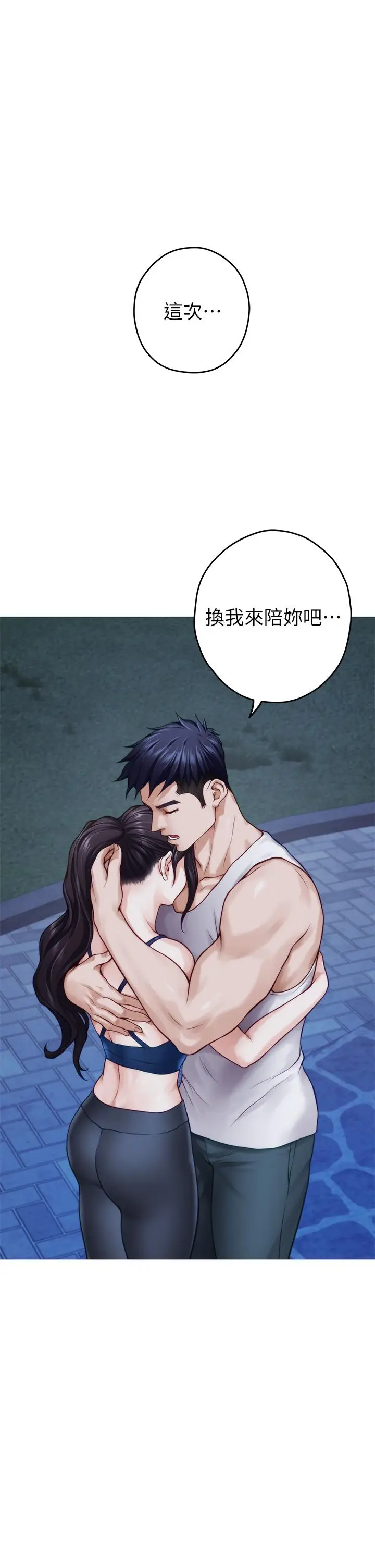 漫画《姊姊的房间》第40话第60张图