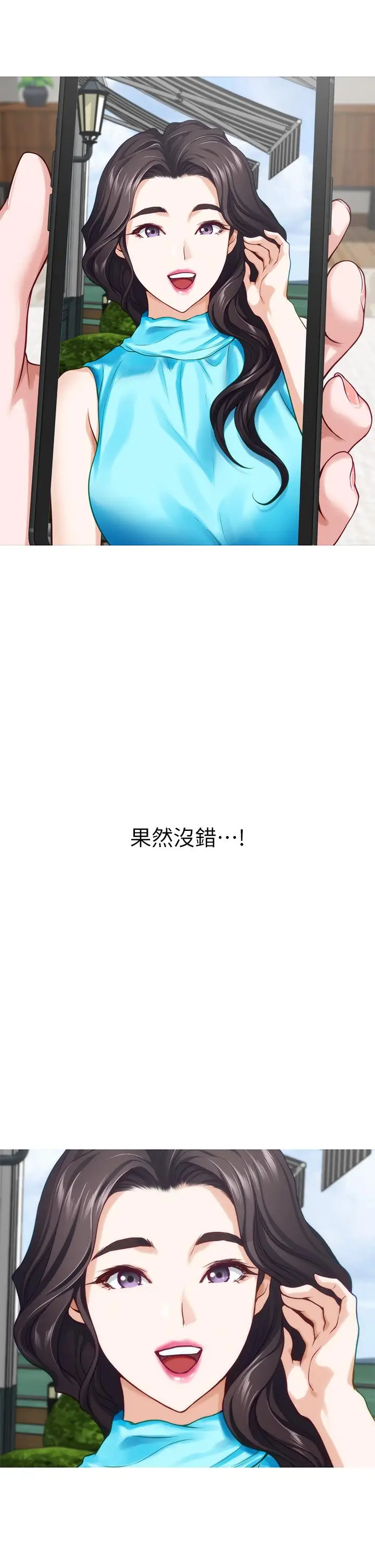 漫画《姊姊的房间》第40话第9张图