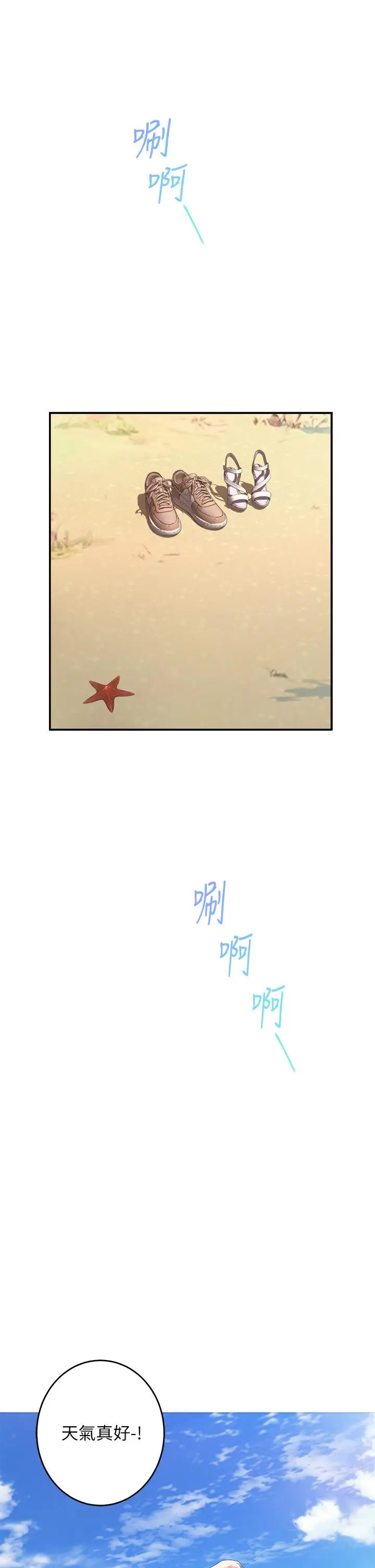 漫画《姊姊的房间》第41话第15张图
