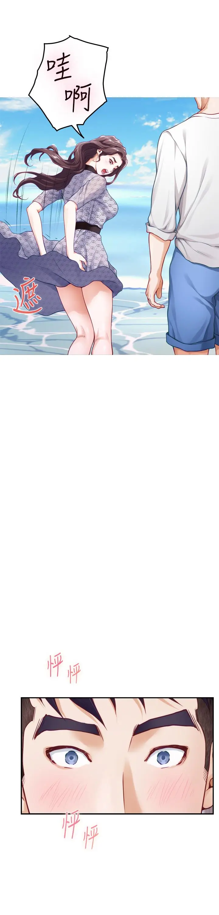 漫画《姊姊的房间》第41话第29张图