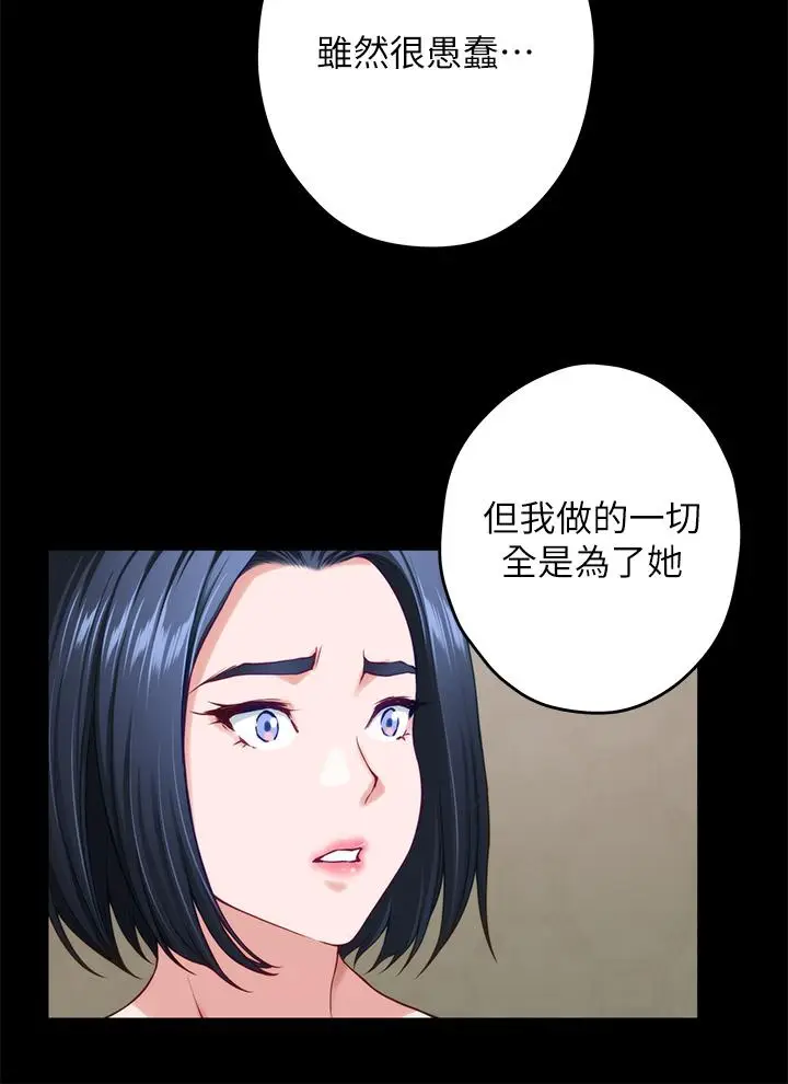 漫画《姊姊的房间》第41话第39张图