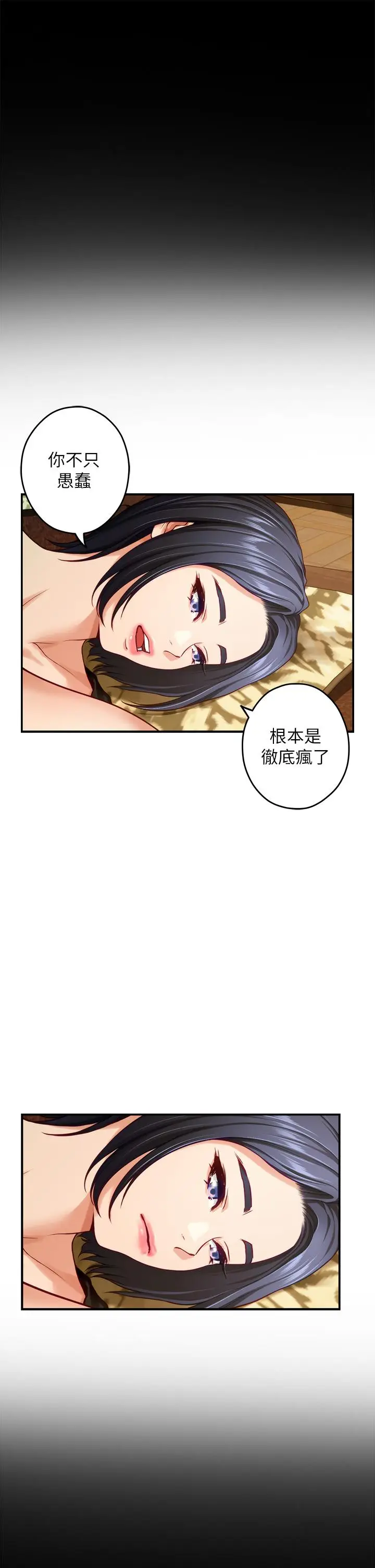 漫画《姊姊的房间》第41话第40张图