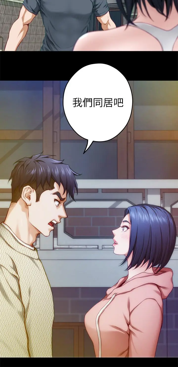 漫画《姊姊的房间》第41话第43张图