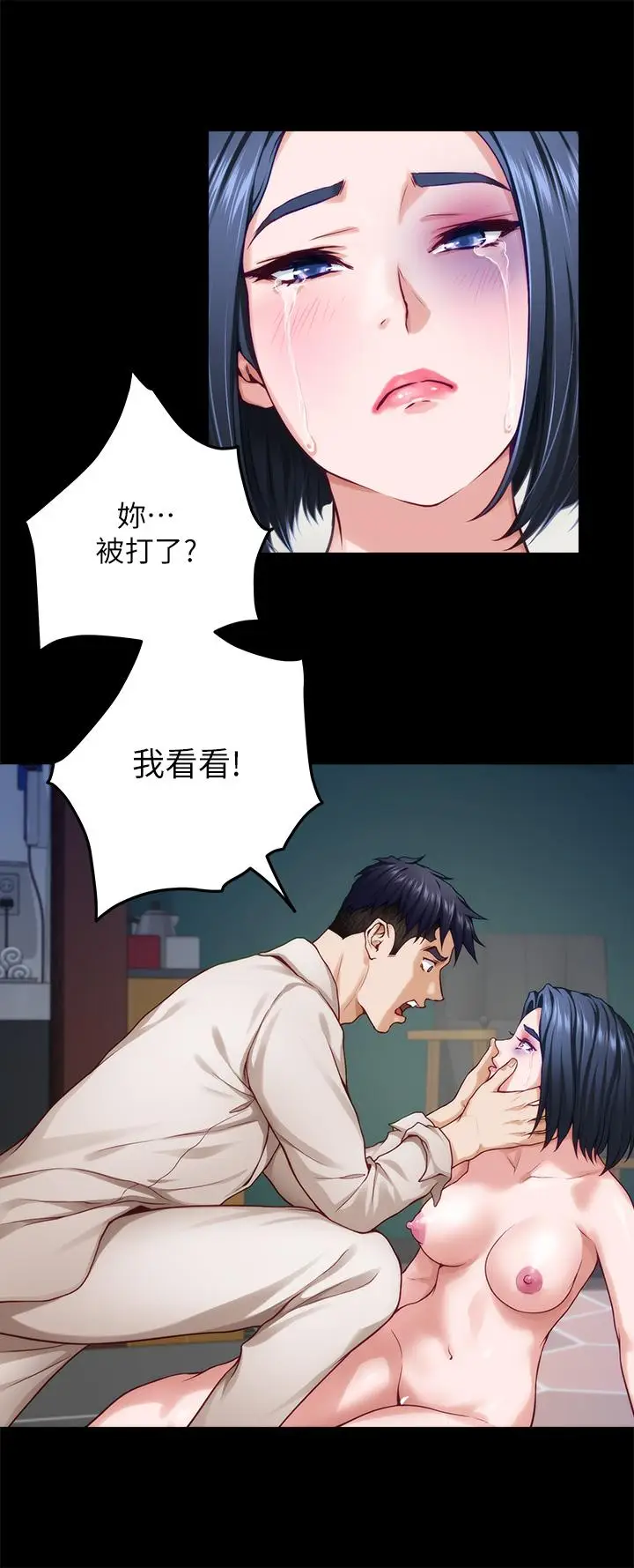漫画《姊姊的房间》第41话第46张图