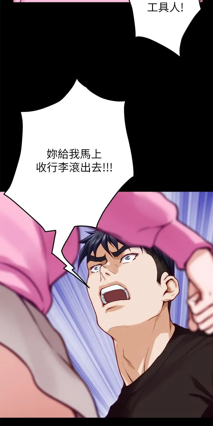 漫画《姊姊的房间》第41话第50张图