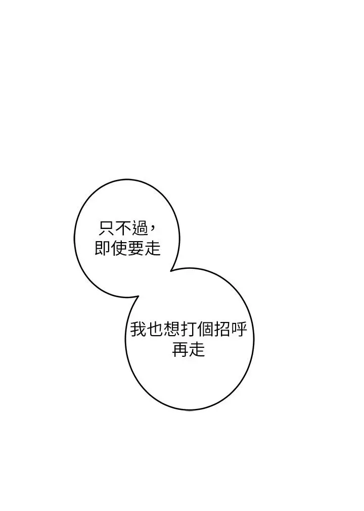 漫画《姊姊的房间》第41话第52张图