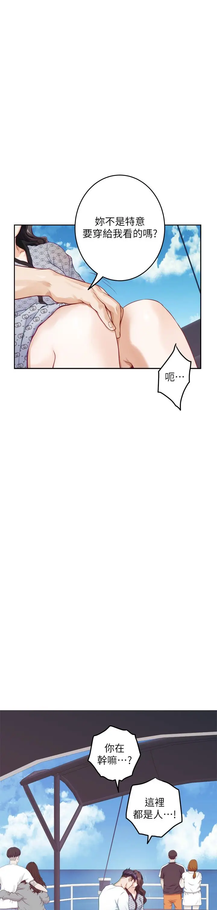 漫画《姊姊的房间》第41话第62张图