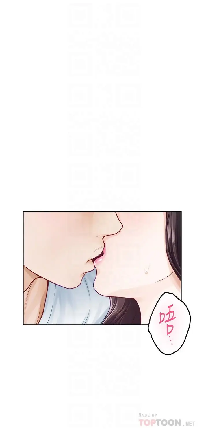 漫画《姊姊的房间》第42话第12张图