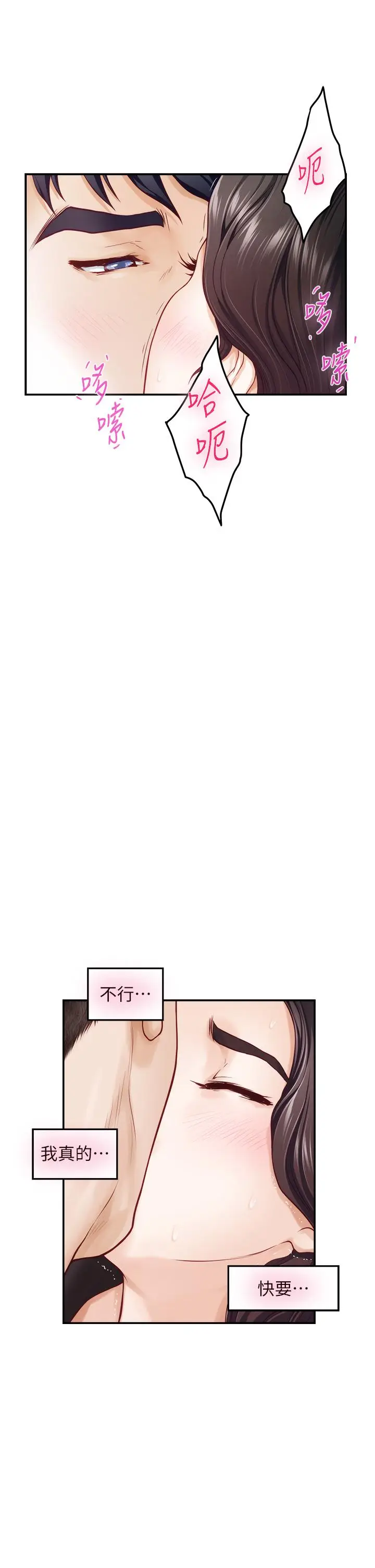 漫画《姊姊的房间》第42话第15张图