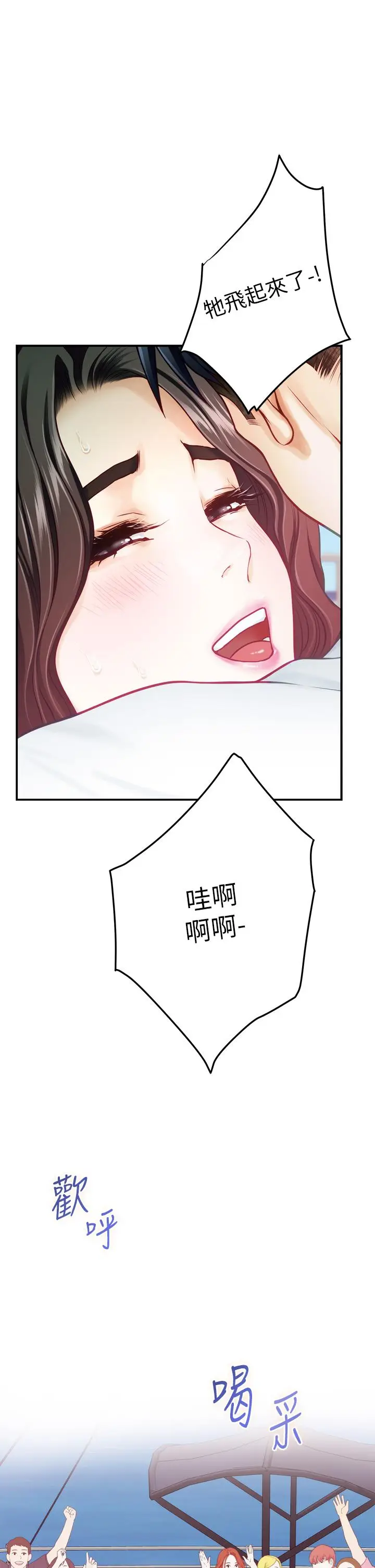漫画《姊姊的房间》第42话第22张图