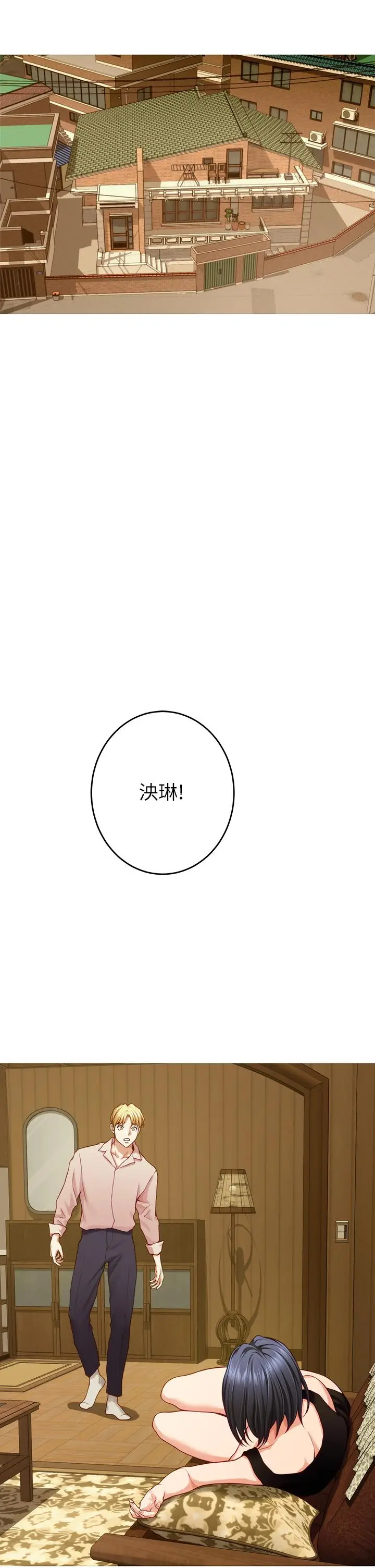 漫画《姊姊的房间》第42话第25张图