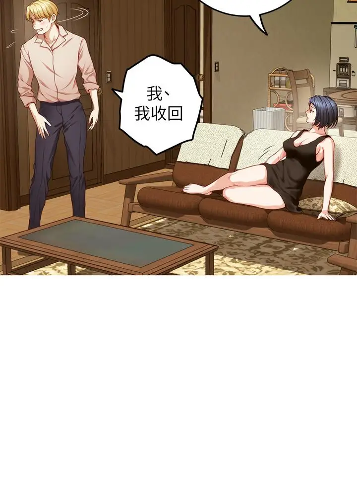 漫画《姊姊的房间》第42话第30张图