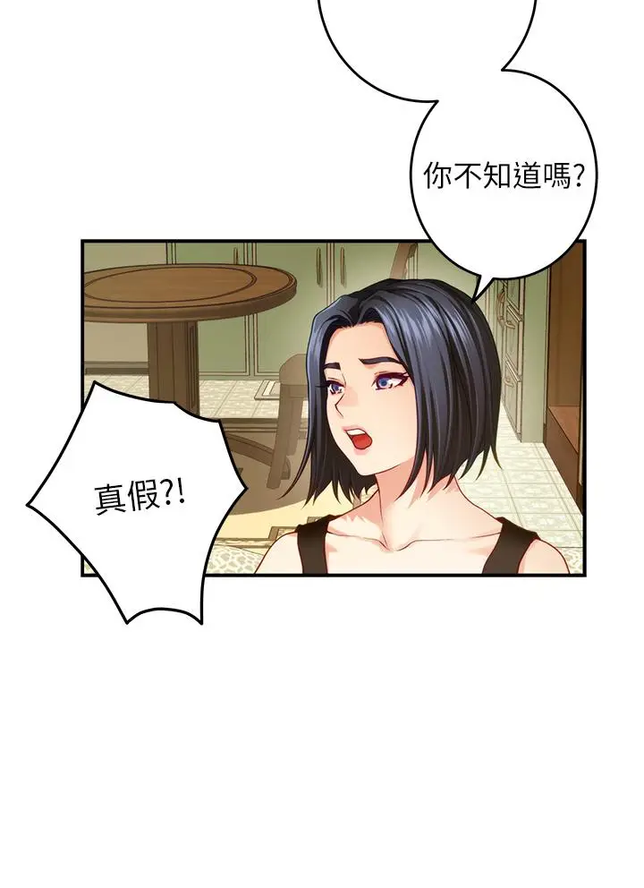 漫画《姊姊的房间》第42话第32张图