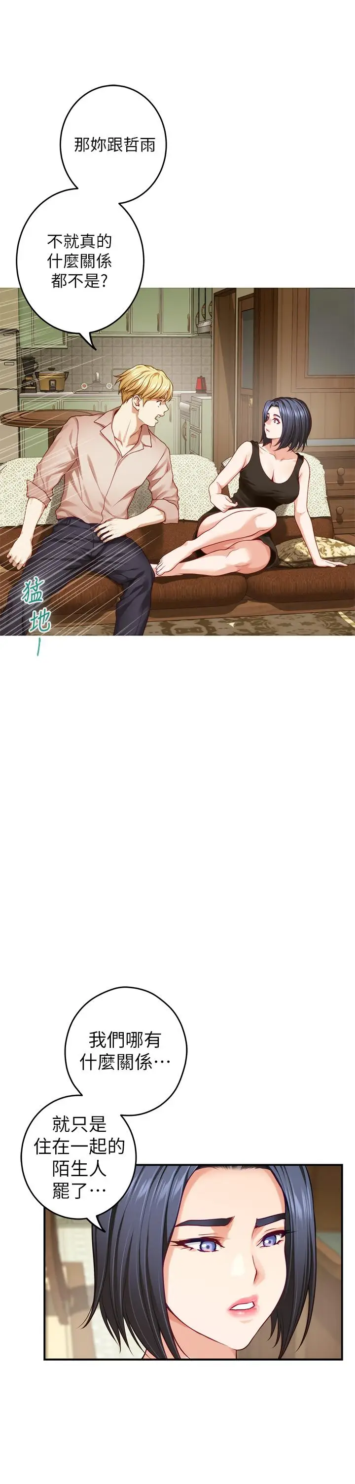 漫画《姊姊的房间》第42话第35张图