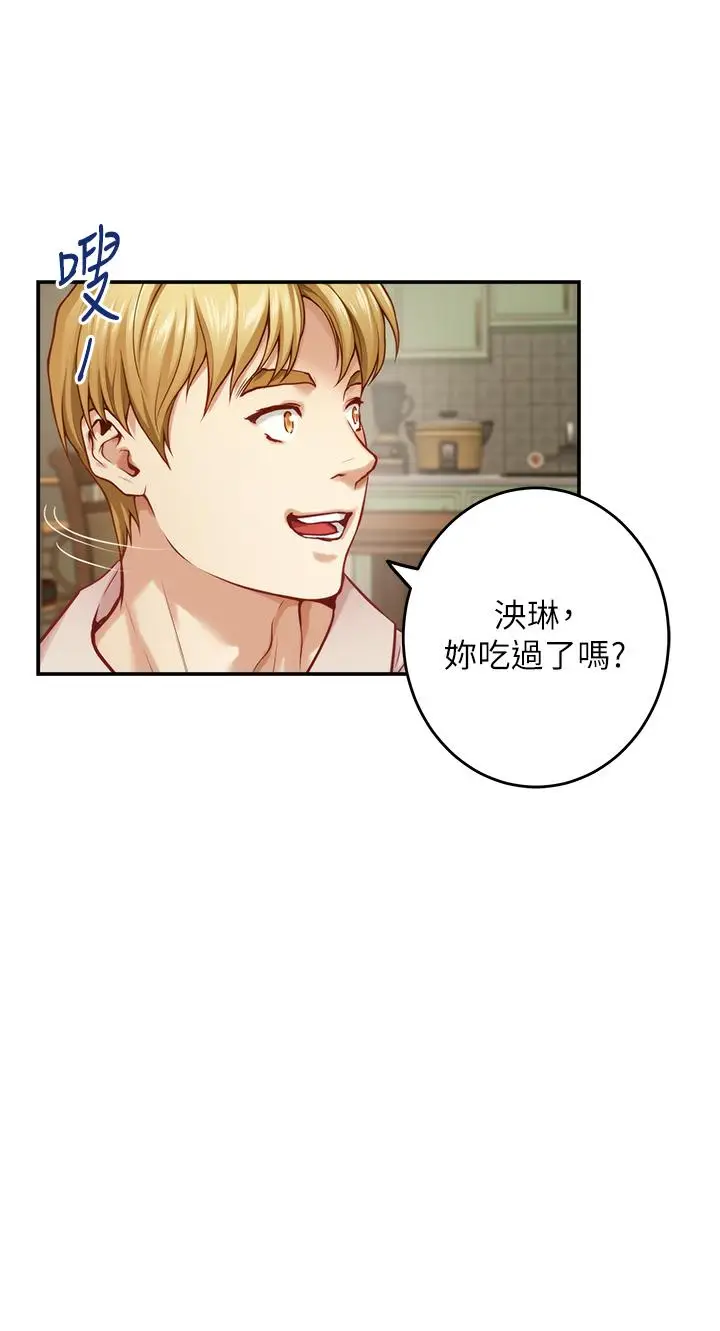 漫画《姊姊的房间》第42话第38张图