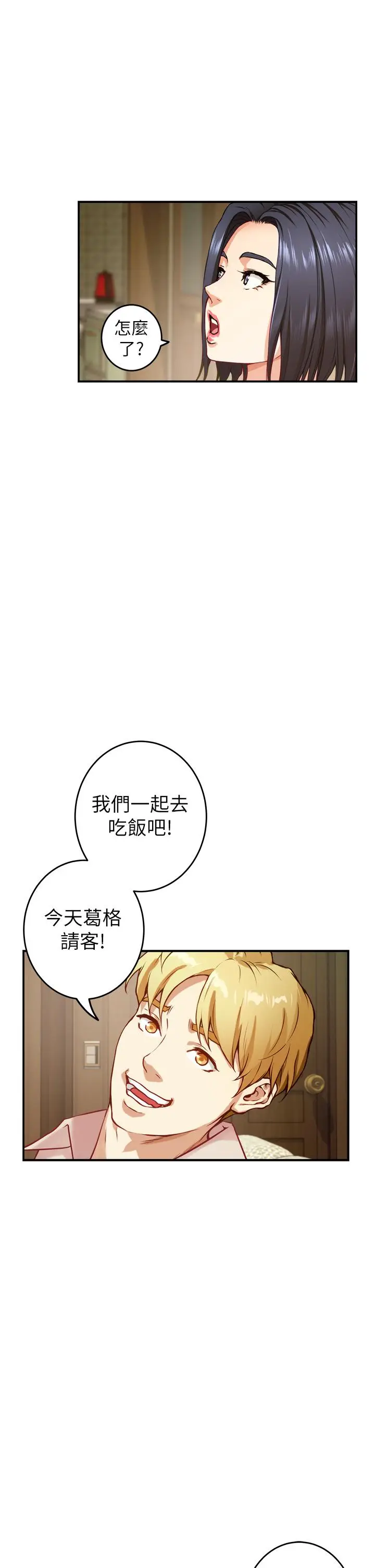 漫画《姊姊的房间》第42话第39张图