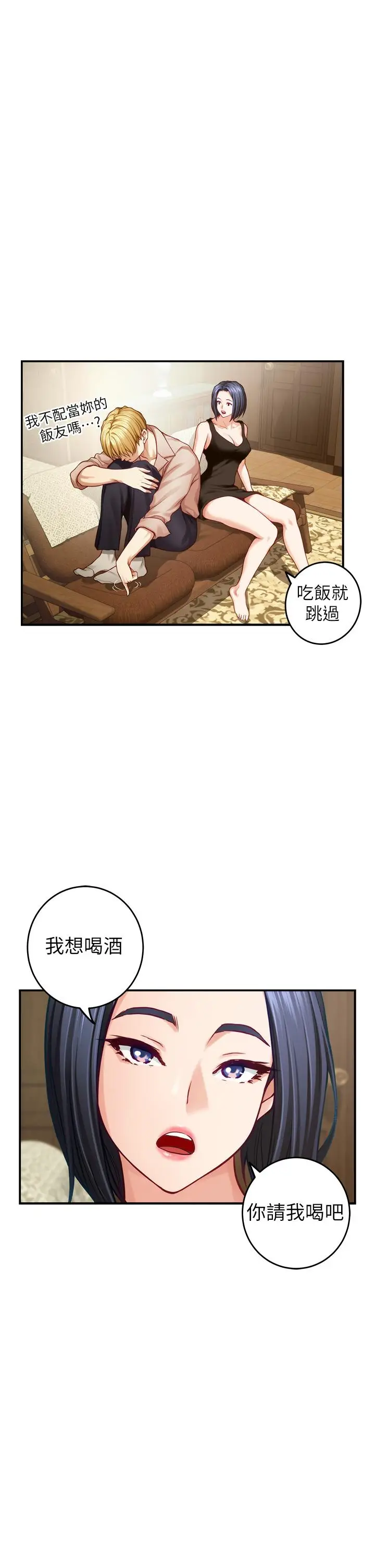 漫画《姊姊的房间》第42话第41张图