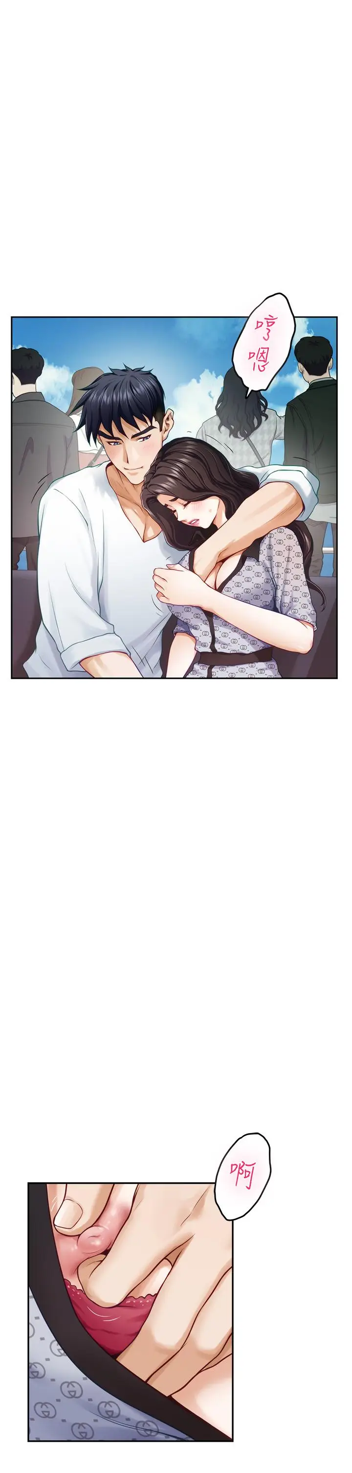 漫画《姊姊的房间》第42话第5张图