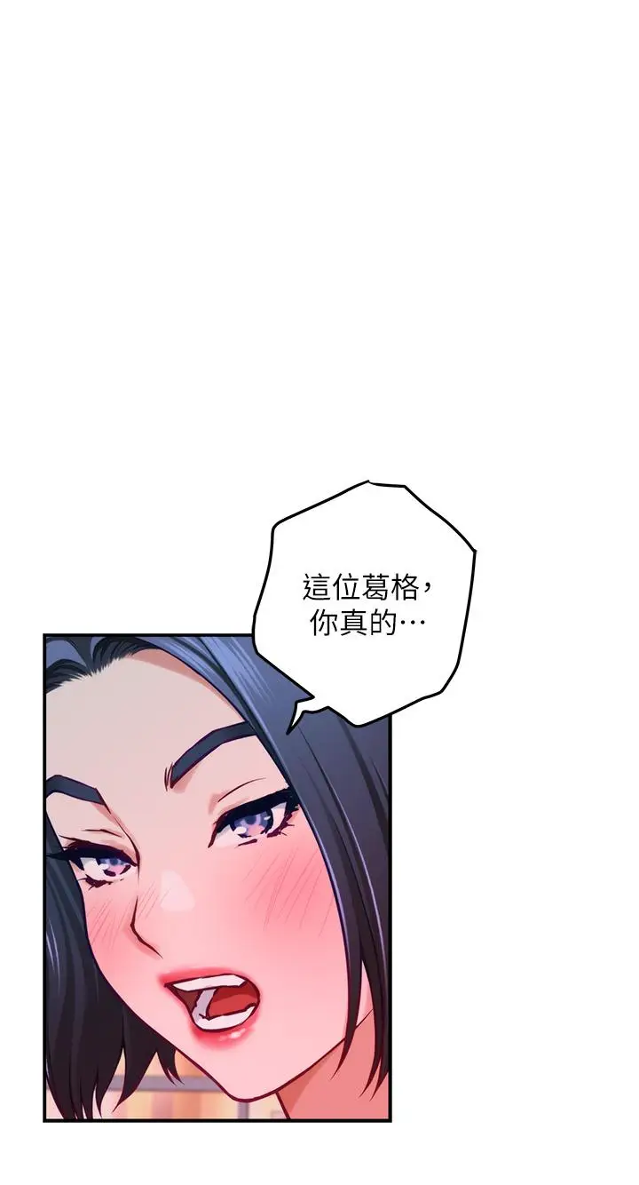 漫画《姊姊的房间》第42话第50张图