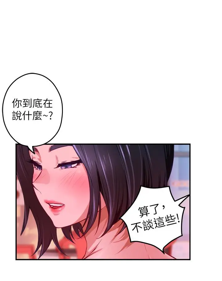 漫画《姊姊的房间》第42话第52张图