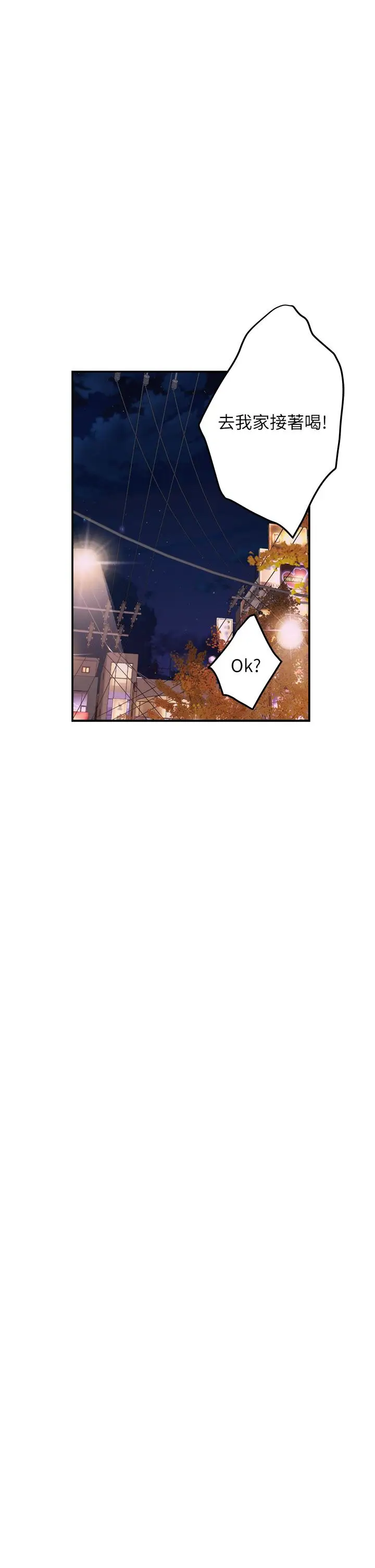 漫画《姊姊的房间》第42话第53张图