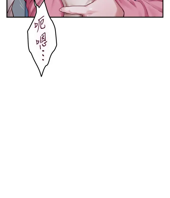 漫画《姊姊的房间》第42话第58张图