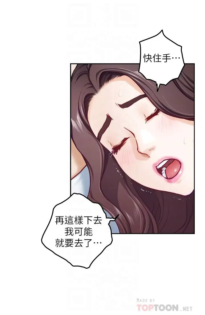 漫画《姊姊的房间》第42话第8张图