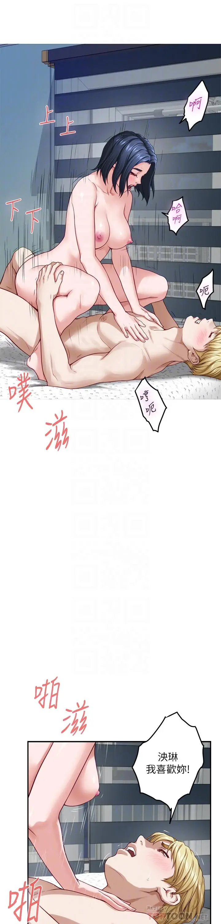 漫画《姊姊的房间》第43话第14张图