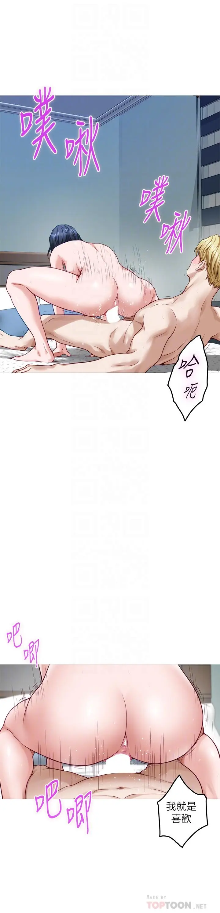 漫画《姊姊的房间》第43话第18张图